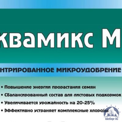 Удобрение АКВАМИКС М купить  в Нижнем Новгороде